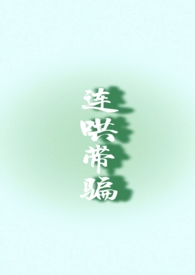 连哄带骗带女儿剪头发